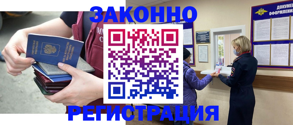 регистрация в Учалы