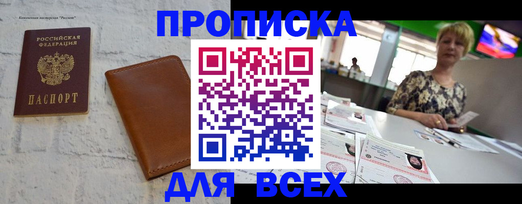 где прописаться в Учалы